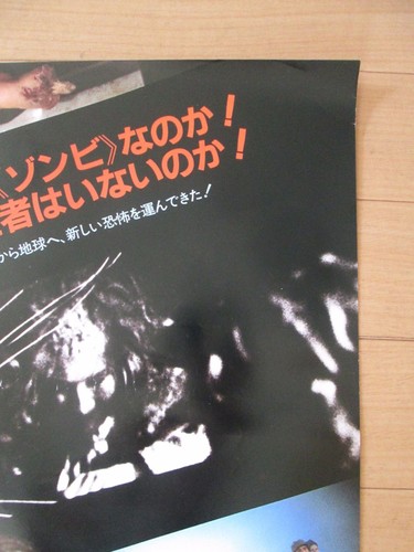 DEAD & BURIED - 1981 original Japan movie poster Type B - Picture 7 of 9