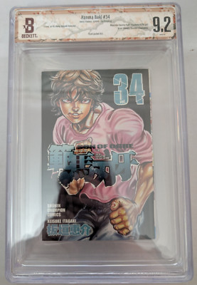 BGS 9.2 Hanma Baki Japanese Manga First Print Vol 34
