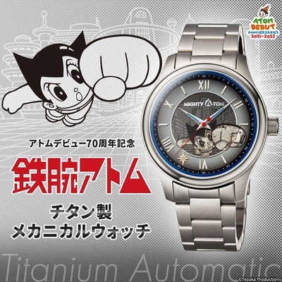 ASTRO BOY 鉄腕アトム　腕時計 鉄腕アトム腕時計ASTRO BOY Mechanical Watch