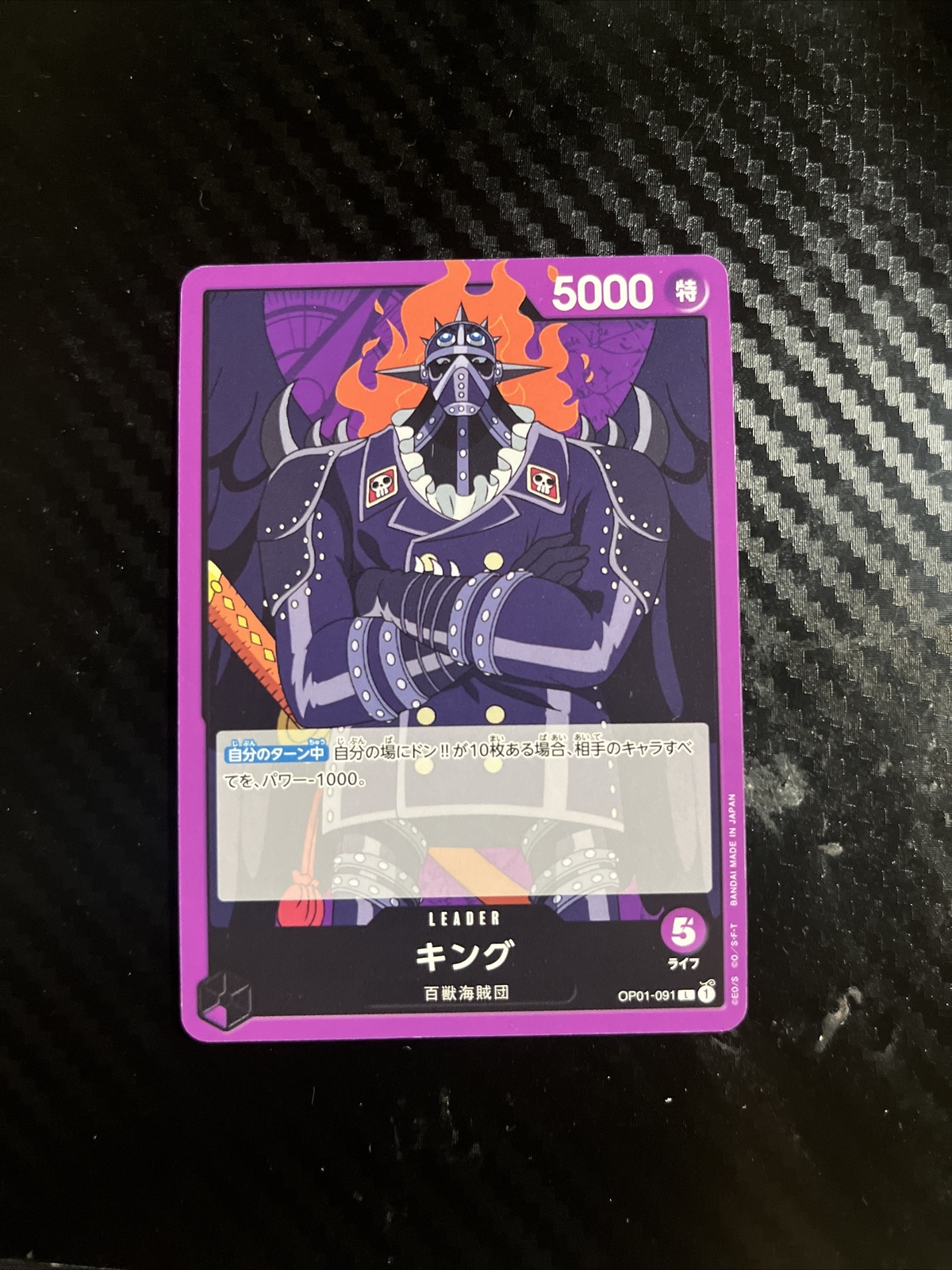 King OP01-091 Leader Card - Romance Dawn ONE PIECE Card Game Japanese