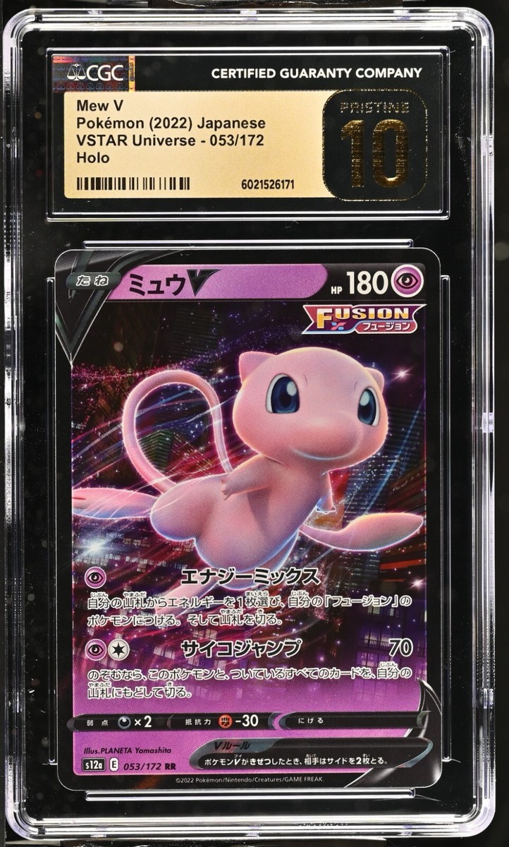 CGC 10 Pristine Mew V 053/172 RR VSTAR Universe s12a Pokemon Card