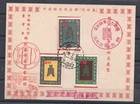 Taiwan China 1962 Postal Savings FDC First Day Postmark