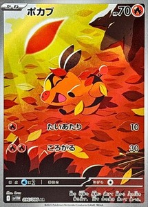 096-086-SV11W-B - Pokemon Card - Japanese - Tepig - AR