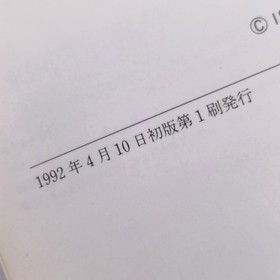 Fire Emblem Gaiden Encyclopedia Nintendo Official Guide Book Famicom FC NES