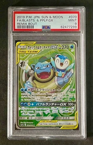 2019 Pokémon Sun and Moon Full Art Blastoise and Piplup GX Remix Bout PSA 9