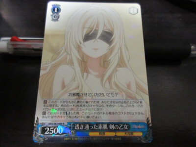 Weiss Schwarz Karte GBS/S63-069R Maiden of the Sword Goblin Slayer Japanisch