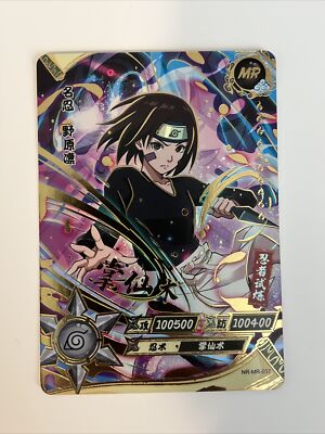 激レア】NARUTO クリスタル製クナイ 激レア】NARUTO クリスタル