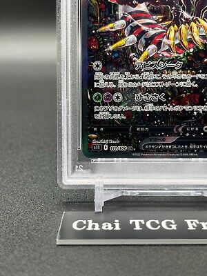 PSA10 Giratina V 111/100 SR SA Special Art Lost Abyss PSA10 Giratina V 111/100 SR SA Special Art Lost Abyss