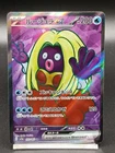 Jynx Ex SR 193/165 SV2A Pokemon 151 Japanese Pokemon Card A24
