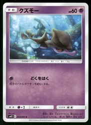 Skrelp 033/095 Common Alter Genesis Japanese Pokemon Card Near Mint