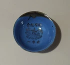 Japanese Military Sake Cup WW2 Era ~ Imperial Guards ~ Army Discharge Comm