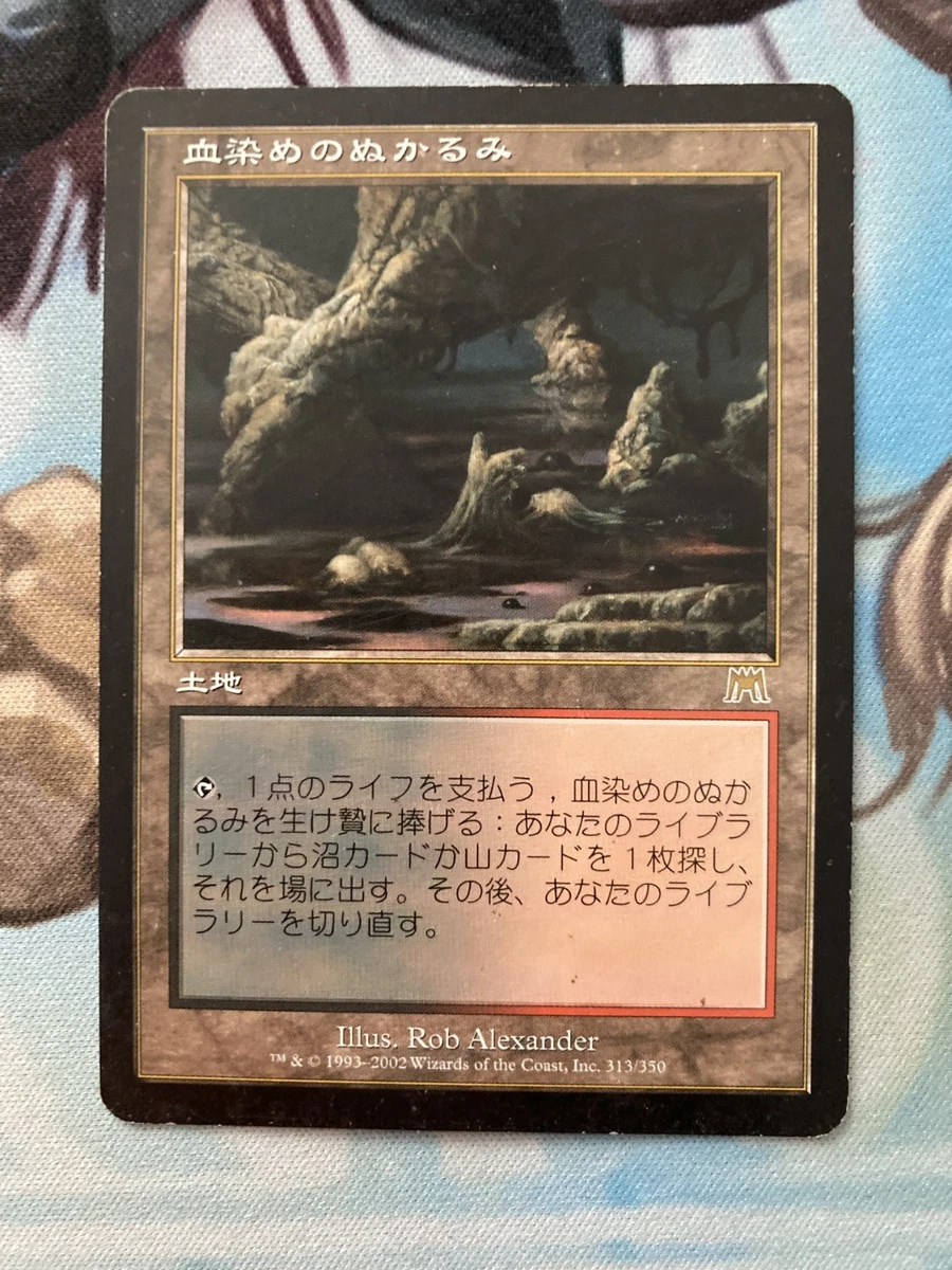 Land Magic: The Gathering Individual Trading Card Games in