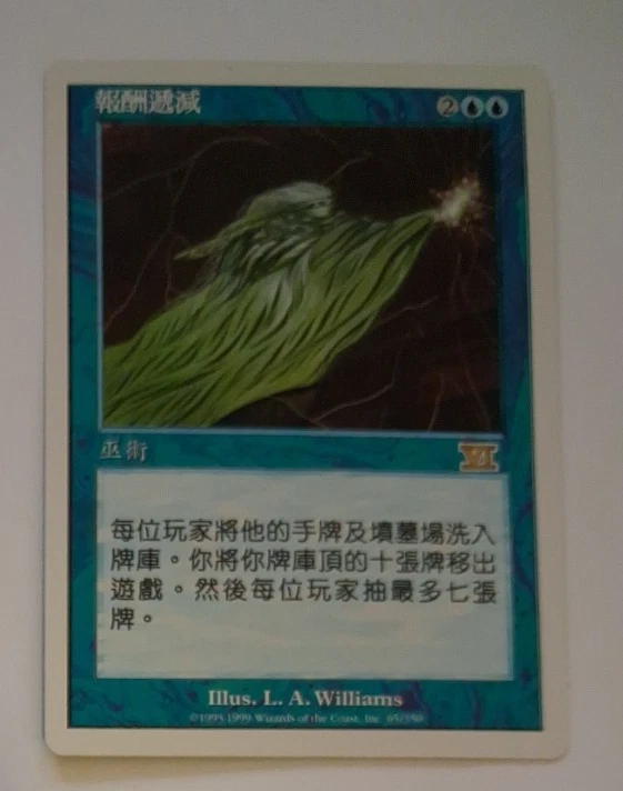 Magic: The Gathering Trading Card Games in Chinese Individual Rare