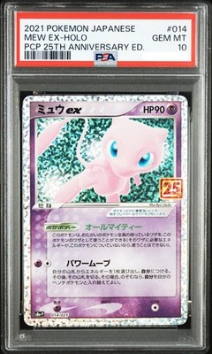 PSA 10 ミュウ EX 010/025 25th ANNIVERSARY $_57.JPG?set_id=880000500F