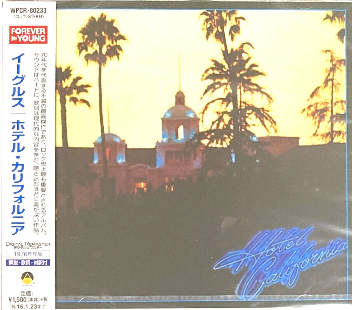 「ゴールドCD」 　イーグルス 「ホテル・カリフォルニア」 【帯有り】 ゴールドCD」 イーグルス 「ホテル・カリフォルニア」 【帯有り