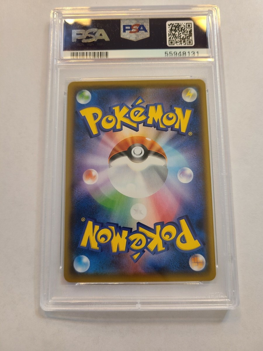 2020 Pokémon Sword & Shield Shiny Star V Japanese #314 Toxtricity