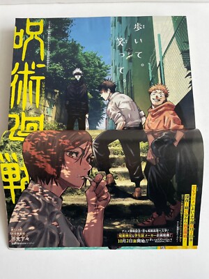 Weekly Shonen Jump 2020 No.43 Jujutsukaisen front color page | eBay