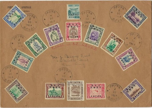 North Borneo 1944 Kuching Sarawak FDC Japan Occup w/Complete Set SG J20-J32 RARE