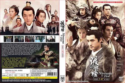 Nirvana in Fire 琅琊榜 (VOL.1 - 47 End) ~ All Region ~ Brand