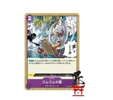 ONE PIECE Card Game "Gomu Gomu no Inai" Errata Don Card (Corrected Card)