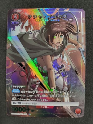 Bandai Union Arena, Attack On Titan, Sasha, UA23BT/AOT-1-082 R One Star Parallel