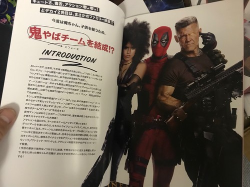 DEADPOOL Untitled 2 Japan Cinema program pressbook Ryan Reynolds Josh Brolin - Picture 2 of 12