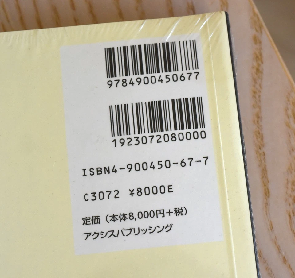 New, Rare 1st Edition AppleDesign: Apple Industrial Design Japanese Edition - Image 4 of 4