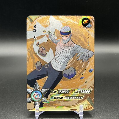 Mu NR-UR-093 Naruto Kayou Card | eBay