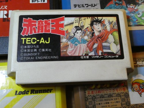 GAME NITENDO FAMICOM/NES JAPANESE DISK SYSTEM FMC-DKD JAPAN