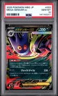 2025 POKEMON JPN MBG-MEGA STARTER SET MEGA GENGAR EX #003 MEGA GENGAR EX PSA 10