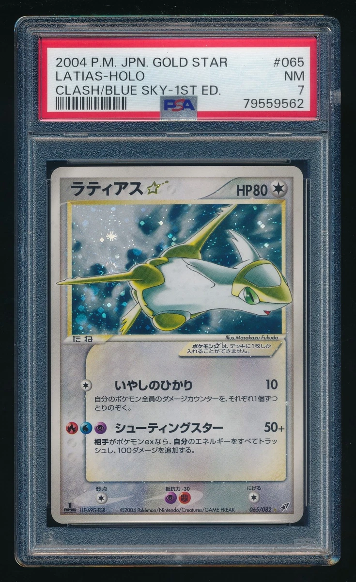 Latias Star Pokémon TCG Cards for sale | eBay