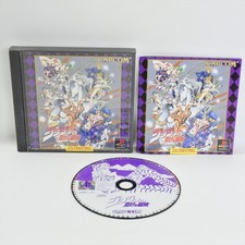 Thumbnail of ebay&reg; auction 366449023563 | Jojo's Bizarre Adventure PS1 Playstation für JP System 2184 p1