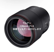 SAMYANG AF 135mm F1.8 FE for Sony E mount