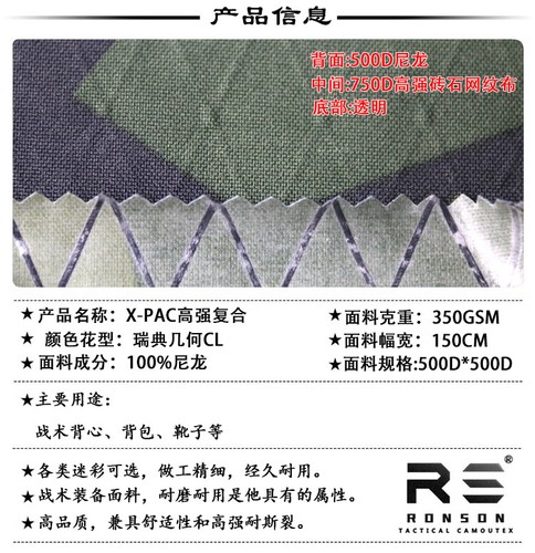 Tactical Xpac 210D Mesh Lattice High-strength Composite Waterproof Cloth Fabric - Picture 8 of 16