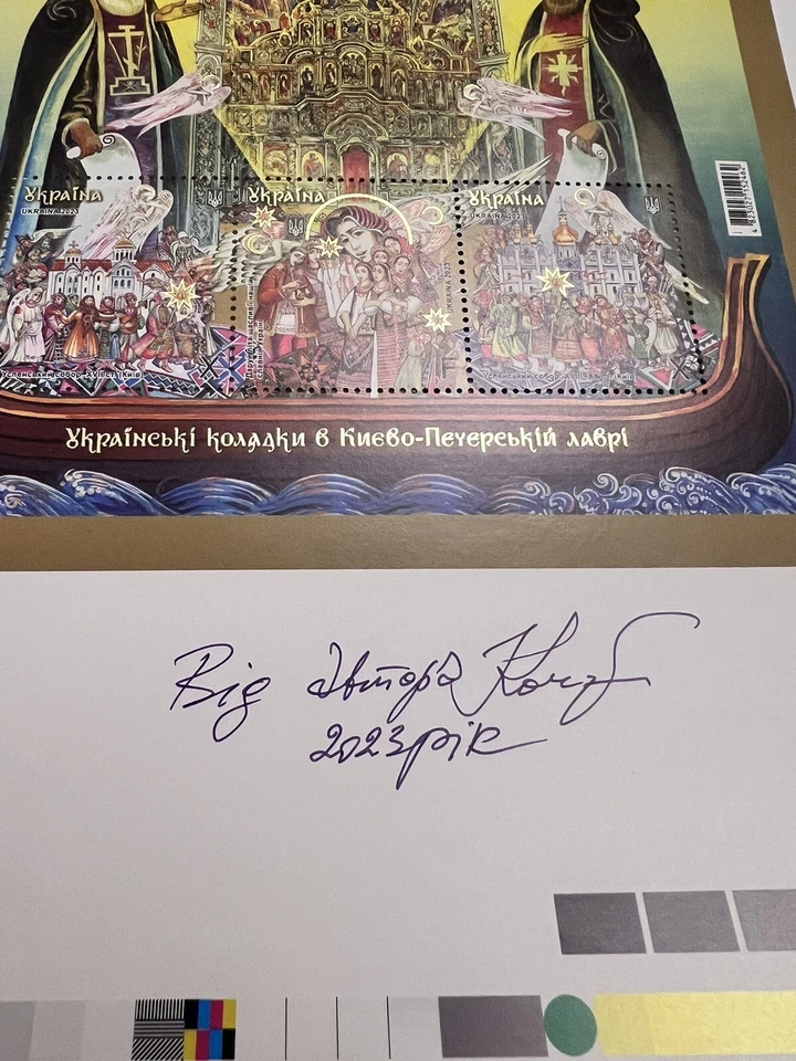 Rare typographic sheet with signature “Ukrainian carols in Kyiv-Pechersk Lavra” - Image 2 of 4