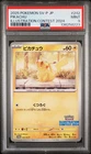 2025 POKEMON JPN SV-P PROMO ILLUSTRATION CONTEST 2024 #242 PIKACHU PSA 9