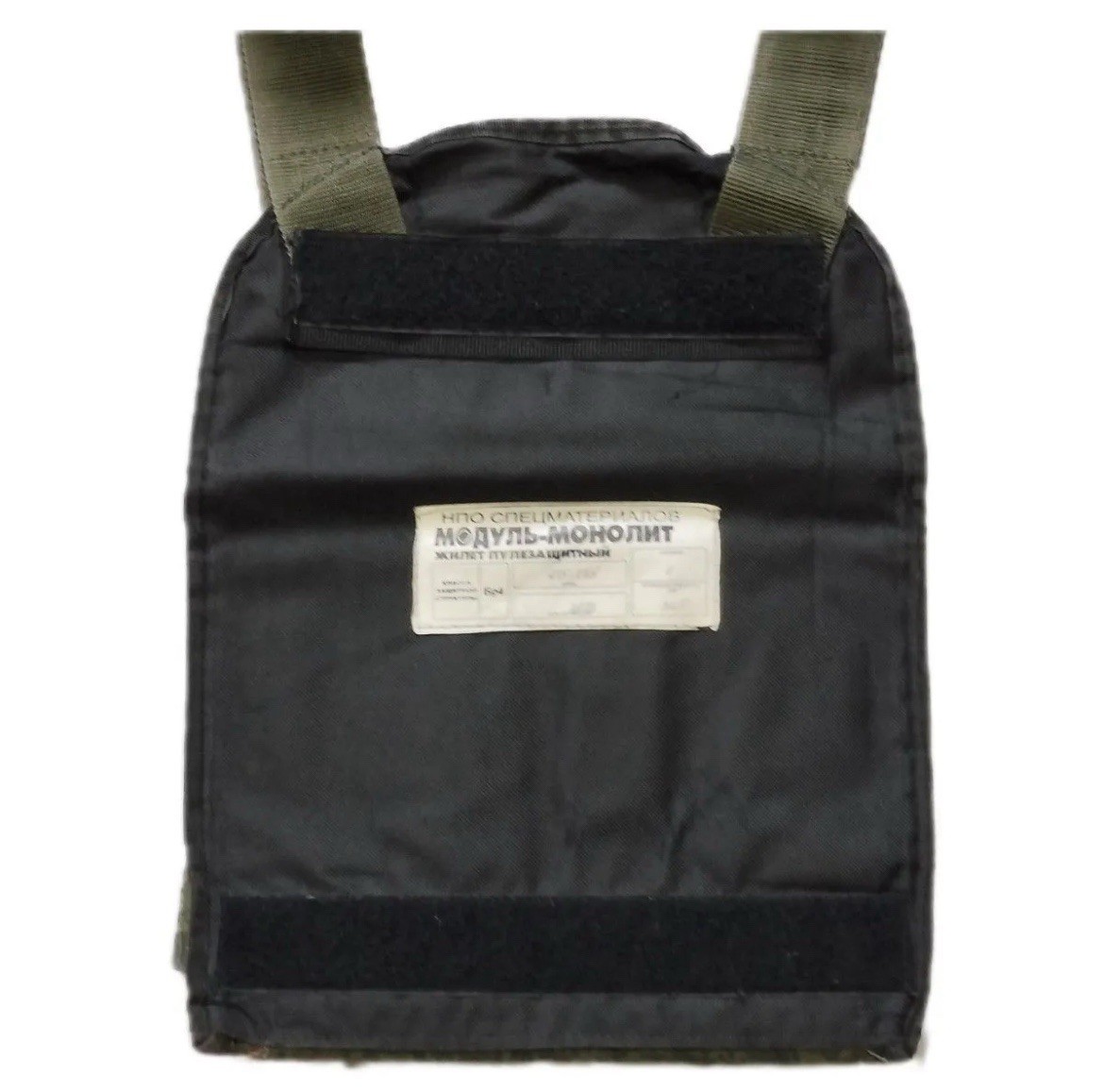 Russian Army Real NPO-SM Monolith Plate Carrier Size 1