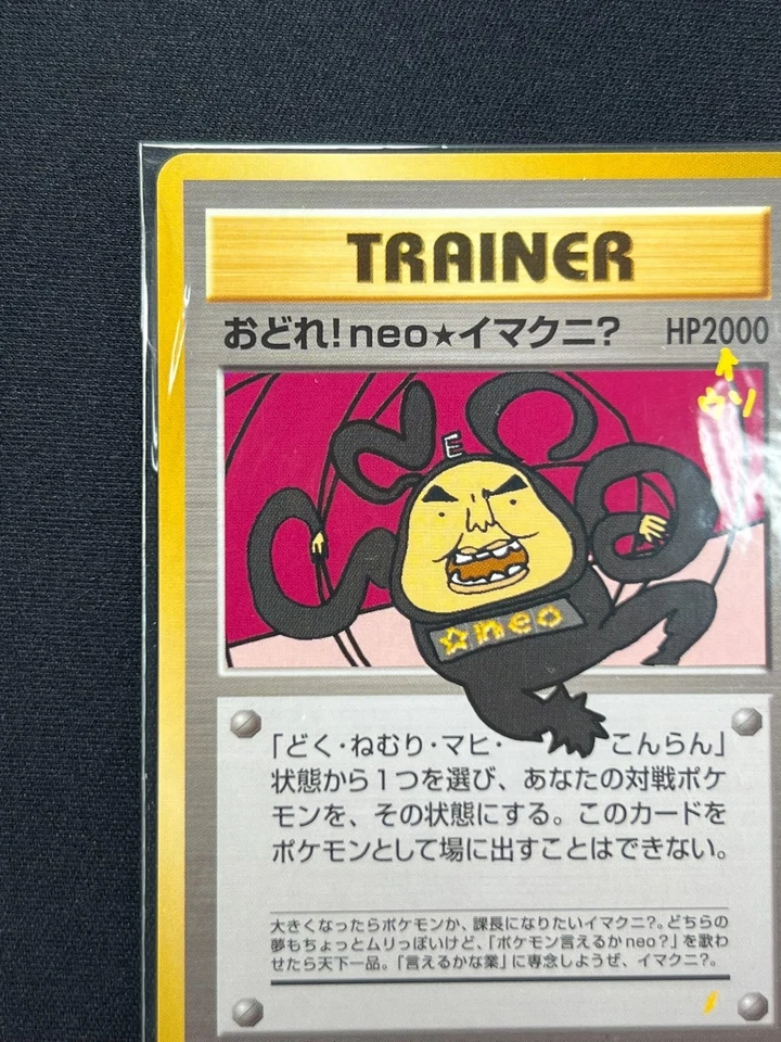[Sealed] Dance! Neo Imakuni? Pokemon Card Japanese Trainer CD Promo Vintage EB80 - Image 4 of 4