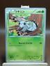 LP Pokemon Nincada 009/078 Emerald Break XY6 Japanese