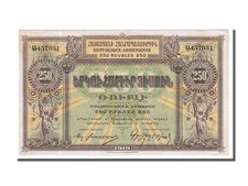 [#153386] Banknote, Armenia, 250 Rubles, 1919, UNC