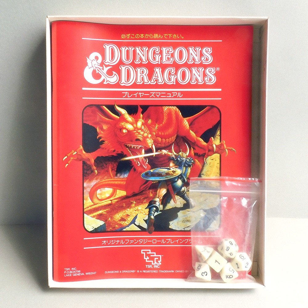 D&D Dungeons & Dragons Basic Rules Set 1 TSR Vintage Japanese