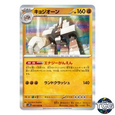 Garganacl R 040/066 SV4K Ancient Roar Pokemon Card Japanese
