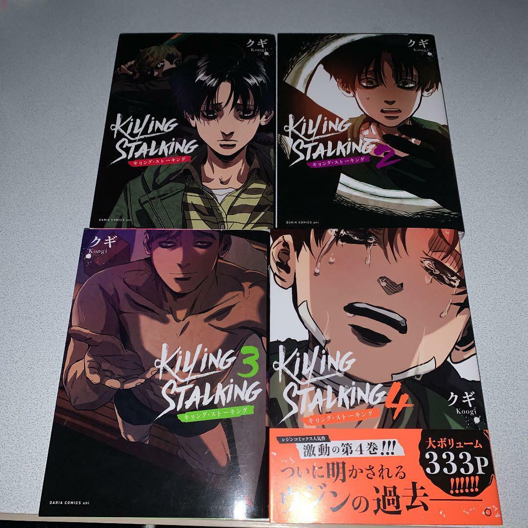 Killing Stalking 1-4 Complete set Manga Comic Koogi