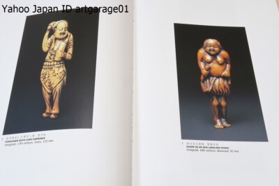 Ninety-Nine Netsuke and One Inro/99 netsuke items and 1 inro from