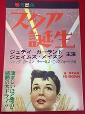 A Star is Born B2 Poster Judy Garland James Mason Jack Carson Charles Bickford
