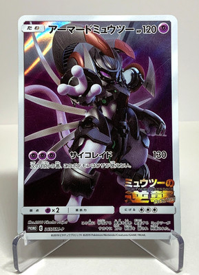 Japanese Pokemon Card Armored Mewtwo 365/SM-P Movie Promo Holo LP