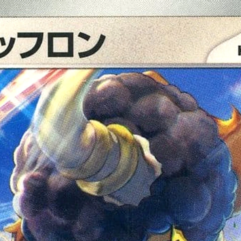 Pokemon Bouffalant C 087/106 SV8 Super Electric Breaker Japanese Card - Image 3 of 4