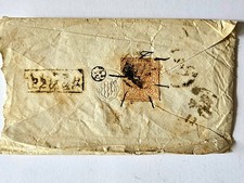 Jammu & Kashmir Envelope with Postage Stamp c1878 5x3 Inches