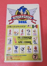 [ separately] SEGA Video Magazine 9-piece set VHS