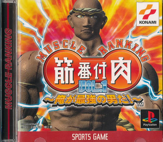 PlayStation - キムチ PS Kyoro-chan no Purikura Daisakusen Sony PlayStation game